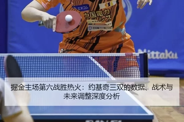 jue-jin-zhu-chang-di-liu-zhan-sheng-re-huo-yue-ji-qi-san-shuang-de-shu-ju-zhan-shu-yu-wei-lai-tiao-zheng-shen-du-fen-xi-2-744.jpg